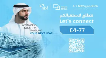 «الفجيرة الوطني» يستعرض مبادراته لدعم القطاع الصناعي ضمن «اصنع في الإمارات»